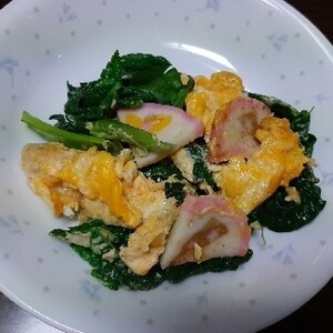 小松菜とかまぼこの卵炒め